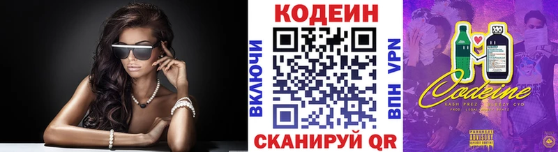 Купить где  Ладушкин  Кодеиновый сироп Lean Purple Drank 