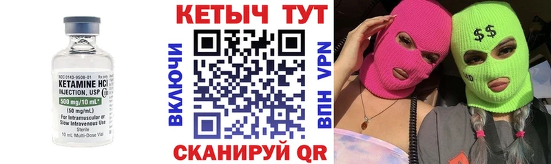 КЕТАМИН ketamine  Купить закладки  Ладушкин 