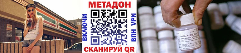 Купить где  Ладушкин  МЕТАДОН methadone 